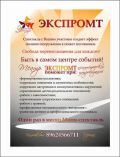 Пригласите в гости театр психологических импровизаций (2 фотографии)