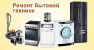 Ремонт морозильных камер в Ставрополе фотография