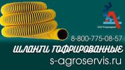Шланг гофрированный 25 предлагаем фотография