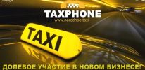 народное такси для вас фотография