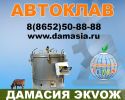 Автоклав консерва предлогаем вам фотография