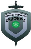 Охрана, системы безопасности фотография