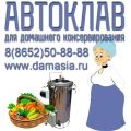 Домашняя тушенка из рыбы в автоклаве фотография